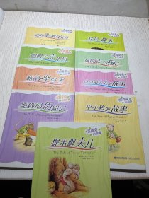 彼得兔的故事（全12册）