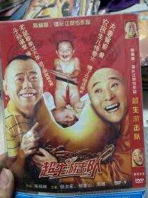 超生游击队 DVD