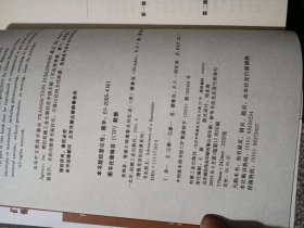 旁观者：管理大师德鲁克回忆录