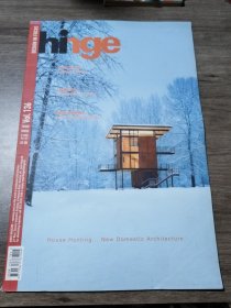 hinge. vol. 136