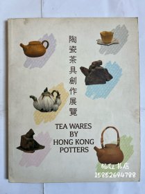 陶瓷茶具创作展览