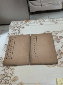 释迦如来应化事迹[线装一、二册，三、四册合订：二百多副板画]