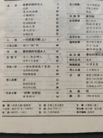 读者文摘