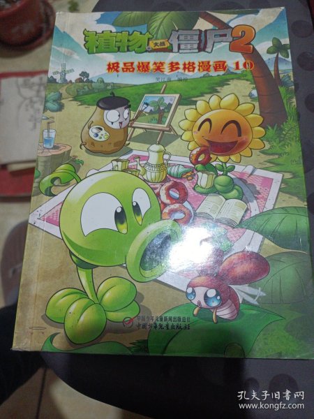 植物大战僵尸2：极品爆笑多格漫画10