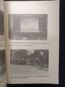 桂林市党史通讯10 （1989年 第10期总第10期） 纪念桂林解放四十周年专辑1949.11-1989.11 杂志