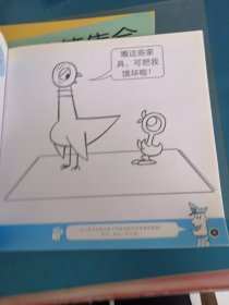 别让鸽子完成这本活动书 （全5册合售）①一起画鸽子②去鸽子家玩游戏③ 鸽子的签售会④最棒的玩偶表演⑤别让鸽子开巴士 全5册