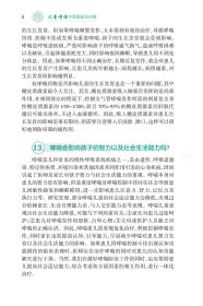 儿童哮喘中西医防治问答