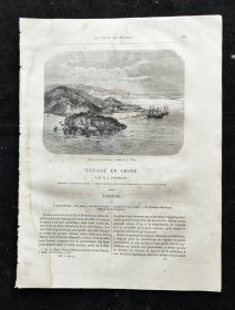 1875年《环球游记》所载约翰汤姆逊的大清游记下半年刊第一季，打狗港（今高雄港）入口及打狗的渔民。热兰遮城（今安平古堡），台湾的刺竹林，玉山，山地土著人等原版版画。所有版画均收录于汤姆逊著《十载游记》。极其珍贵的台湾史料。