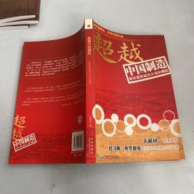 超越中国制造：软件领军城市大连的崛起