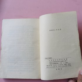 天安门诗抄