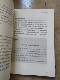 幸福的方法：哈佛大学最受欢迎的幸福课