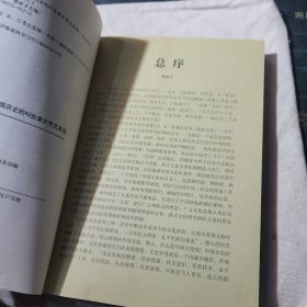 考古中国110年：改写中国历史的42处重大考古发现（全彩版）