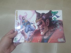 16开原版漫画～天子传奇～(贰)～ 第57期