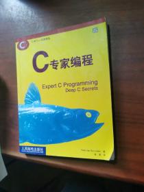 C专家编程