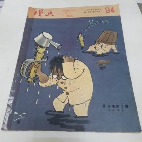 漫画 1957年8月8日