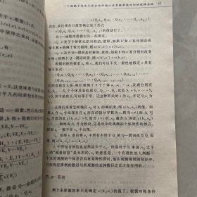 唯识的结构：陈克艰学术论文集