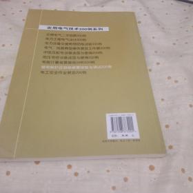 继电保护及自动装置检验与调试200例