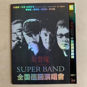 纵贯线  全国巡回演唱会  鼎丰DVD9