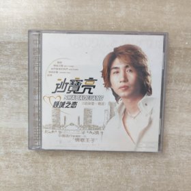 沙宝亮 倾城之恋2CD