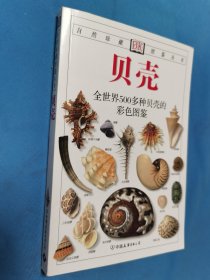 蝴蝶与蛾：全世界500多种蝴蝶的彩色图鉴