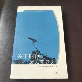 关于时间：历史有多长