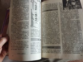 大众电视 1981年第1期（总第3期）