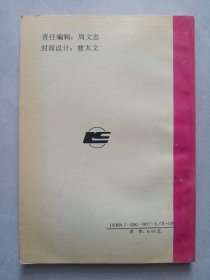 蔬菜病虫害防治问答 辽宁科学技术出版社 私藏品好自然旧品如图