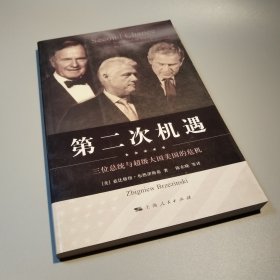 第二次机遇：三位总统与超级大国美国的危机