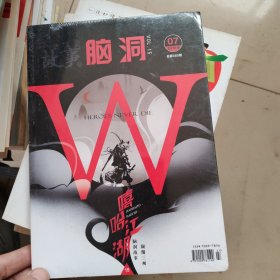 脑洞 2019-07