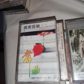 磁带:广东音乐舞曲