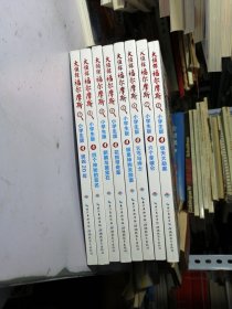 大侦探福尔摩斯小学生版1-8