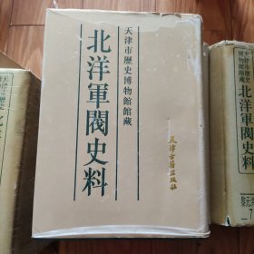 北洋军阀史料（ 黎元洪卷 7），，