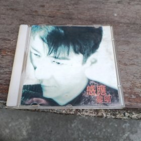 CD 黎明感应