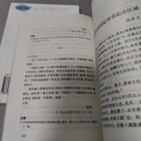 学术集林：卷六