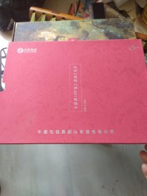水浒一百零八将201电话卡 第七组（内有12张卡）