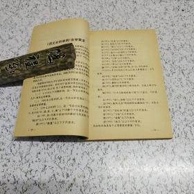 古代汉语辅导