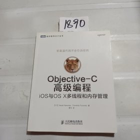 Objective-C高级编程：iOS与OS X多线程和内存管理