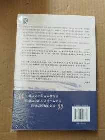 忧患：边事、党争与北宋政治（未拆封）