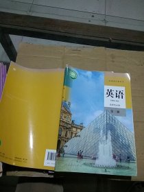 英语 选择性必修第三册