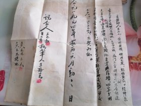 一九七四年房屋地契一张