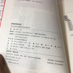 我就是喜欢创业