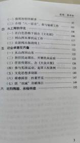 山东革命文化丛书（陈明 李竹如）