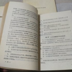 中央广播电视大一九八三级经济类课程教学大纲(二,三,四)