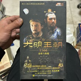 大明王朝16DVD