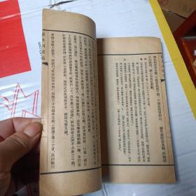 龙川词校笺(线装)