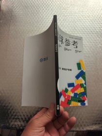 雪球参考 VOL 040 2025.01-02 2025年1月一2月