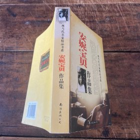 安妮宝贝作品集 现当代名家精品书系