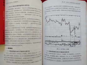 背离技术实战 股海淘金客+背驰操盘术 黄凤岐 正版全新 二书合售