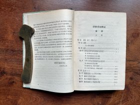 《湖南省志-第二卷地理志-上册》D