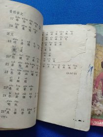 六年制小学课本《语文》第六册/第八册；两本合售